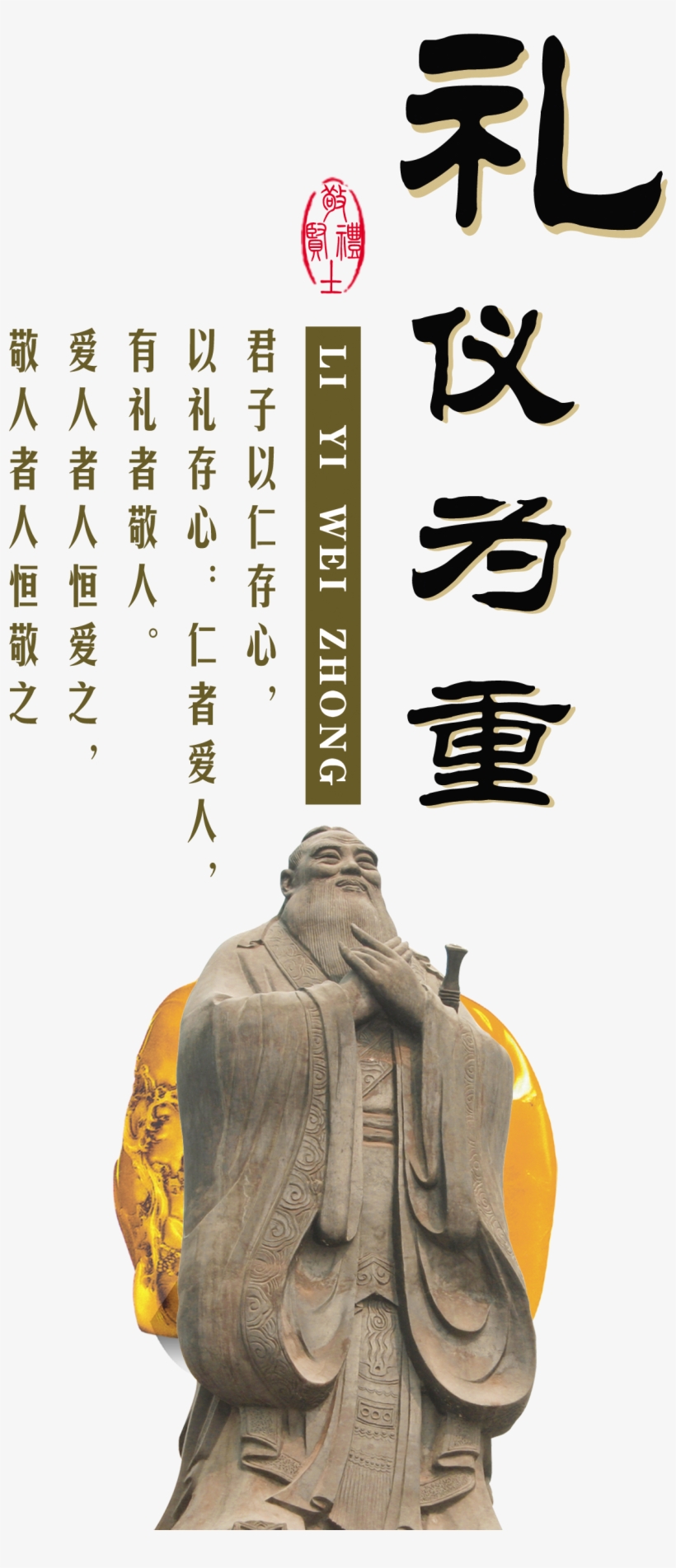 Artistic Design About Etiquette For The Benevolent, transparent png download