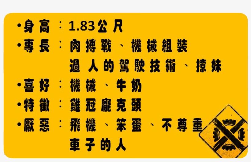 創世戰車、crossout Game，怪頭小編 - Number, transparent png download