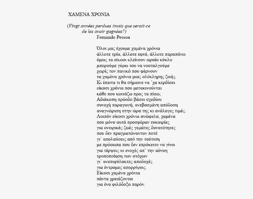 Wasted Years Poem, transparent png download