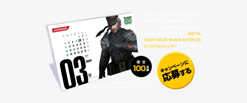 Play Metal Gear Solid 3d Snake Eater Demo And Maybe - Konami, transparent png download