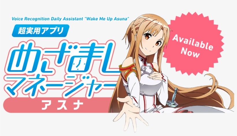 Wake Me Up Asuna, transparent png download