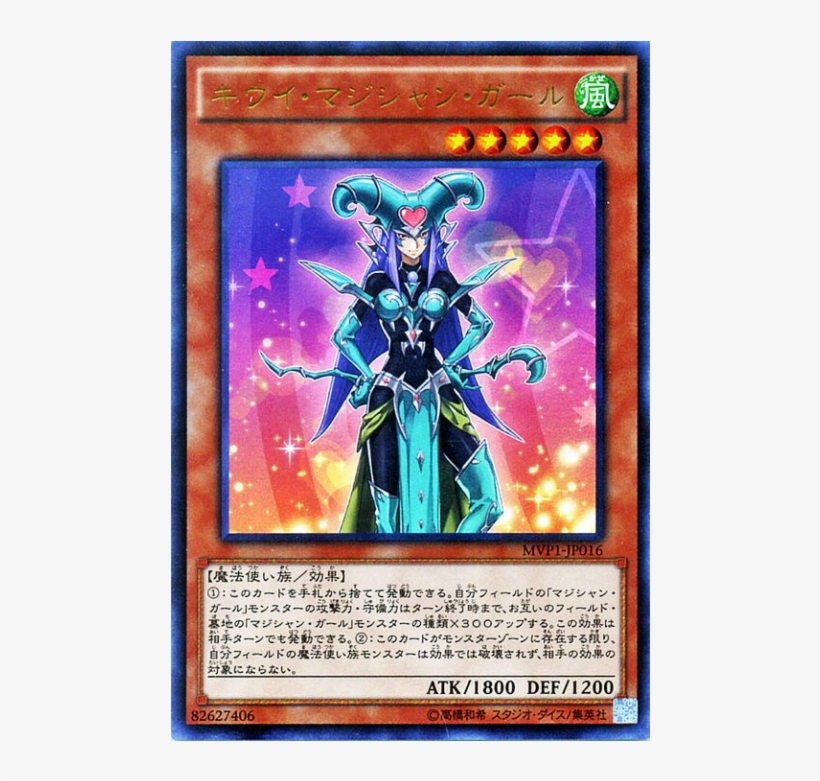 Ebon High Magician And Finally The Most Badass Magician - Yugioh Kiwi Magician Girl, transparent png download