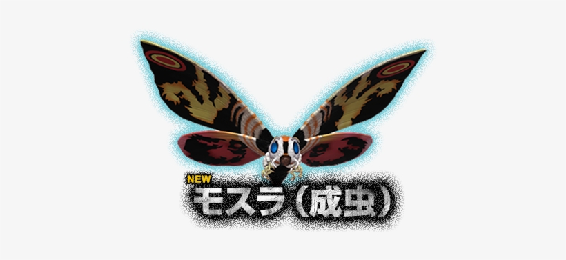 Ps3 Godzilla Mothra New - New Mothra, transparent png download