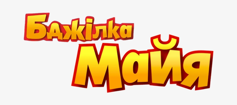 Maya The Bee - Maya The Bee The Honey Games Logo, transparent png download