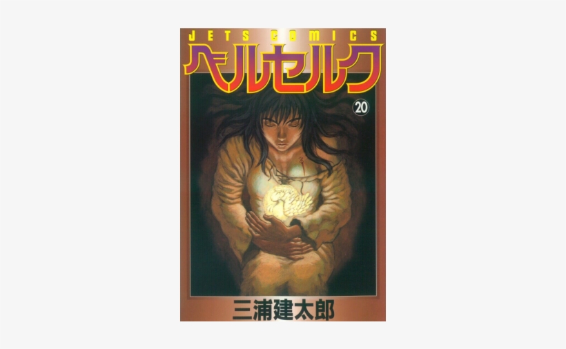 Please Note - Berserk 20, transparent png download