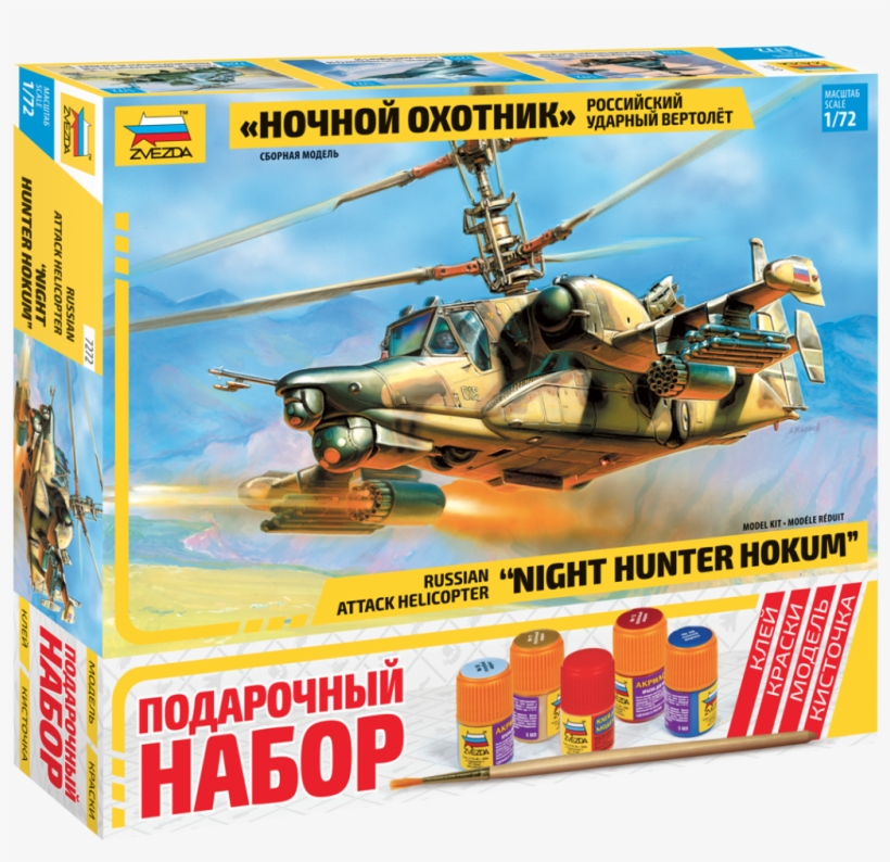 Night Hunter Hokum Russian Attack Helicopter Model - Zvezda Kamov Ka-50 Sh Knight Hunter 1:72 - Model Kit, transparent png download
