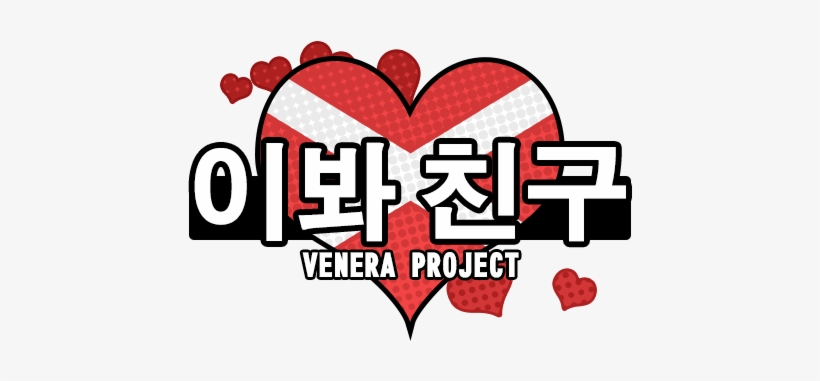 Venera ❤ Project, Hi I Made Playable Undertale Tribute - Graphic Design, transparent png download