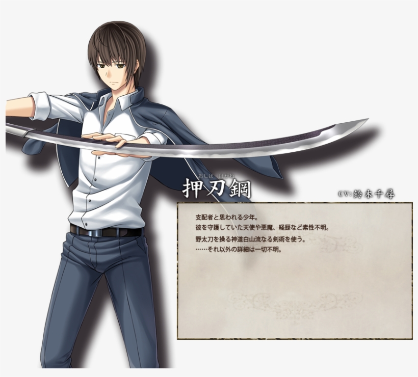 Let's Try This Matchup Out - Hagane Oshiba, transparent png download