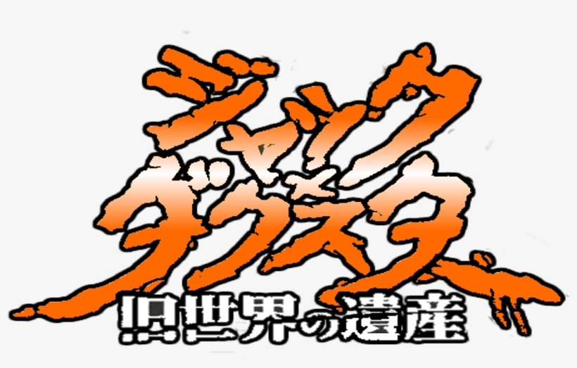 Even More Jak And Daxter Logos - Jak And Daxter Japanese Logo, transparent png download