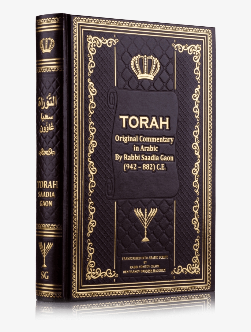 Torah, transparent png download