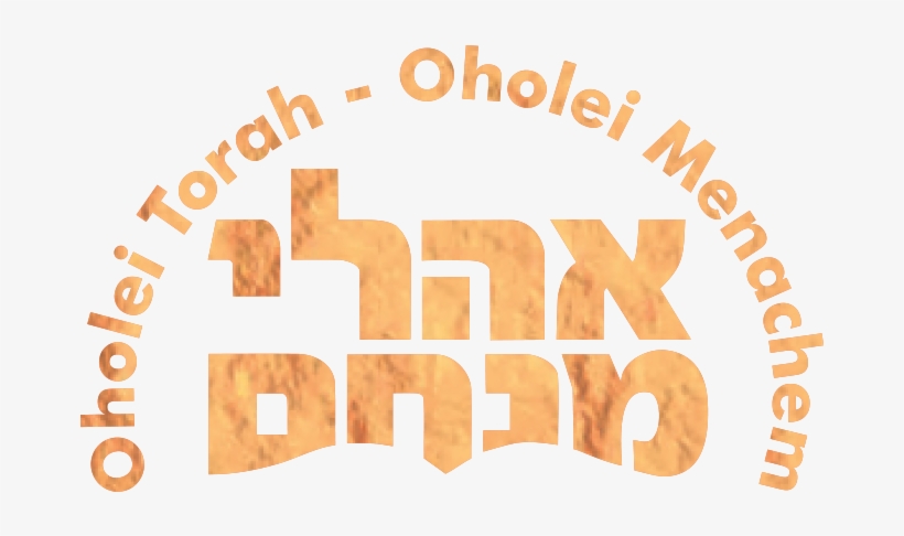 Educational Institute Oholei Torah 2018 Educational - Oholei Torah Logo, transparent png download