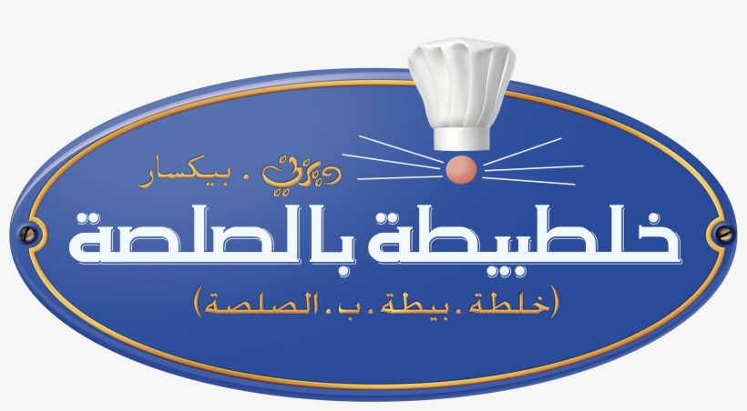 Personajes De Walt Disney Fondo De Pantalla Titled - Ratatouille Logo, transparent png download