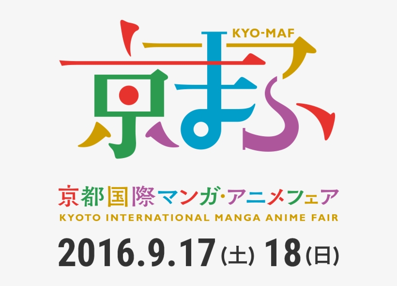 [anime] Seven Deadly Sins, Black Butler, Hoozuki, And - Kyoto International Manga Museum, transparent png download