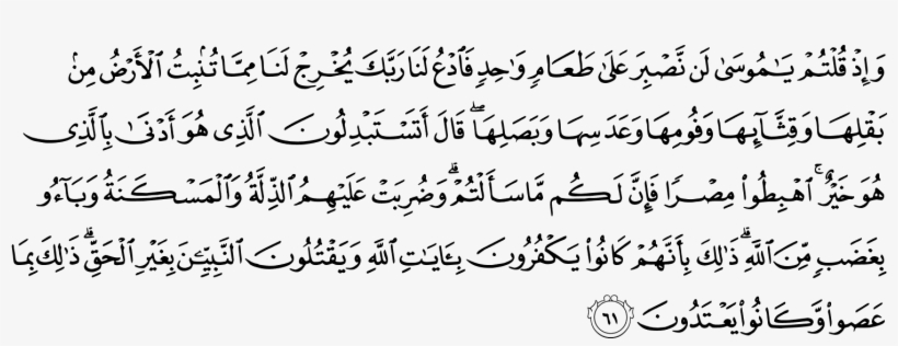 Http - //www - Answering-christianity - Com/noble Quran - Miss Ui Love U, transparent png download