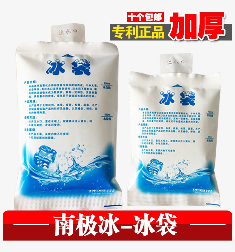 Antarctic Ice Thickening 100-l400ml Water Ice Bag Food - Ishoot 5pcs 200ml 16x10cm Reusable Thickened Inject, transparent png download