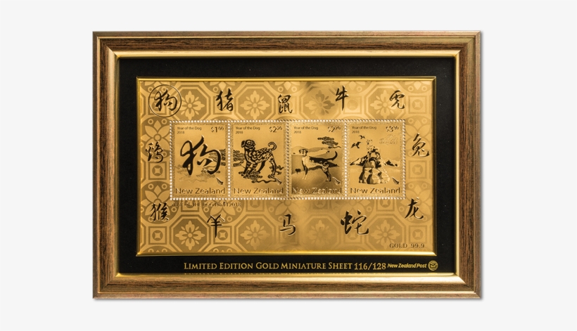 2018 Year Of The Dog Framed And Numbered Gold Foiled - Gift, transparent png download