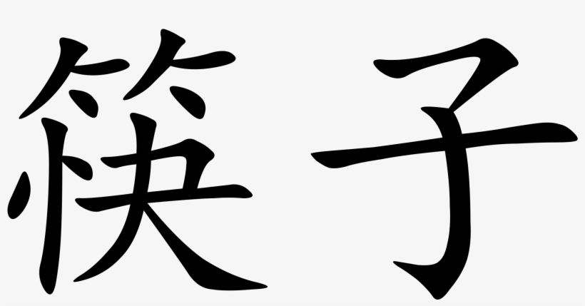 Open - Petrol In Japanese Word, transparent png download