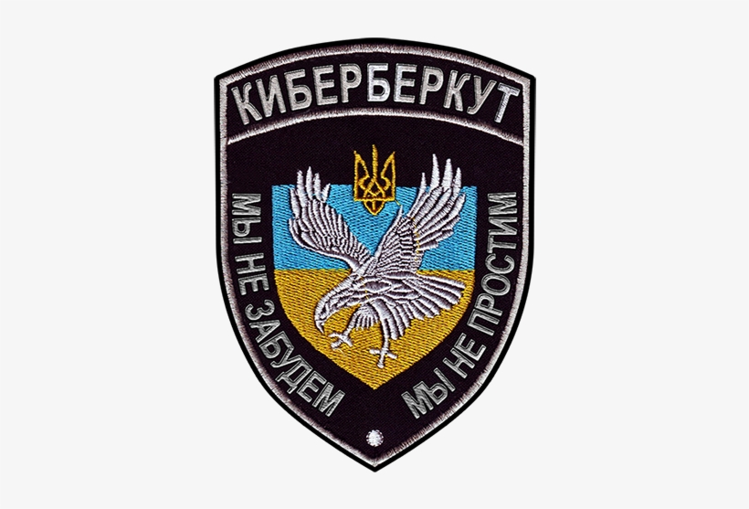 The Group Stylizes Themselves As Activists In The Same - Cyber Berkut, transparent png download