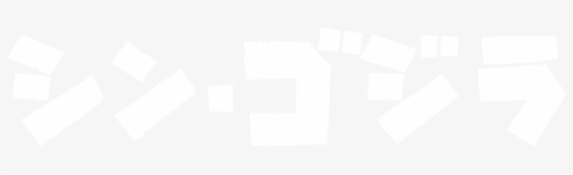 Shin Godzilla Logo Png, transparent png download