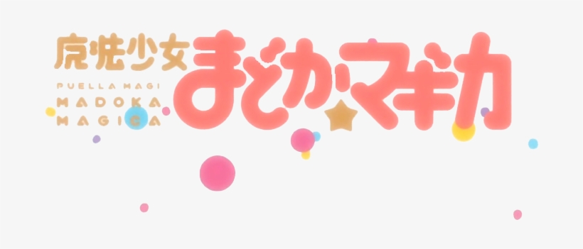 Puella Magi Madoka Magica, New - Puella Magi Madoka Magica / Maho Shojo Madoka Magika, transparent png download