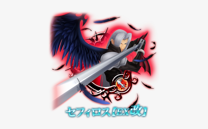 28 Feb - Sephiroth Ex, transparent png download