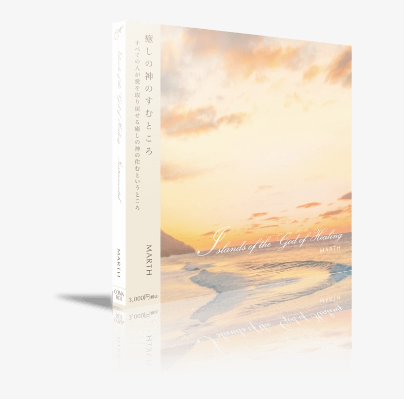 Islands Of The God Of Healing Instrumental - Sunset, transparent png download