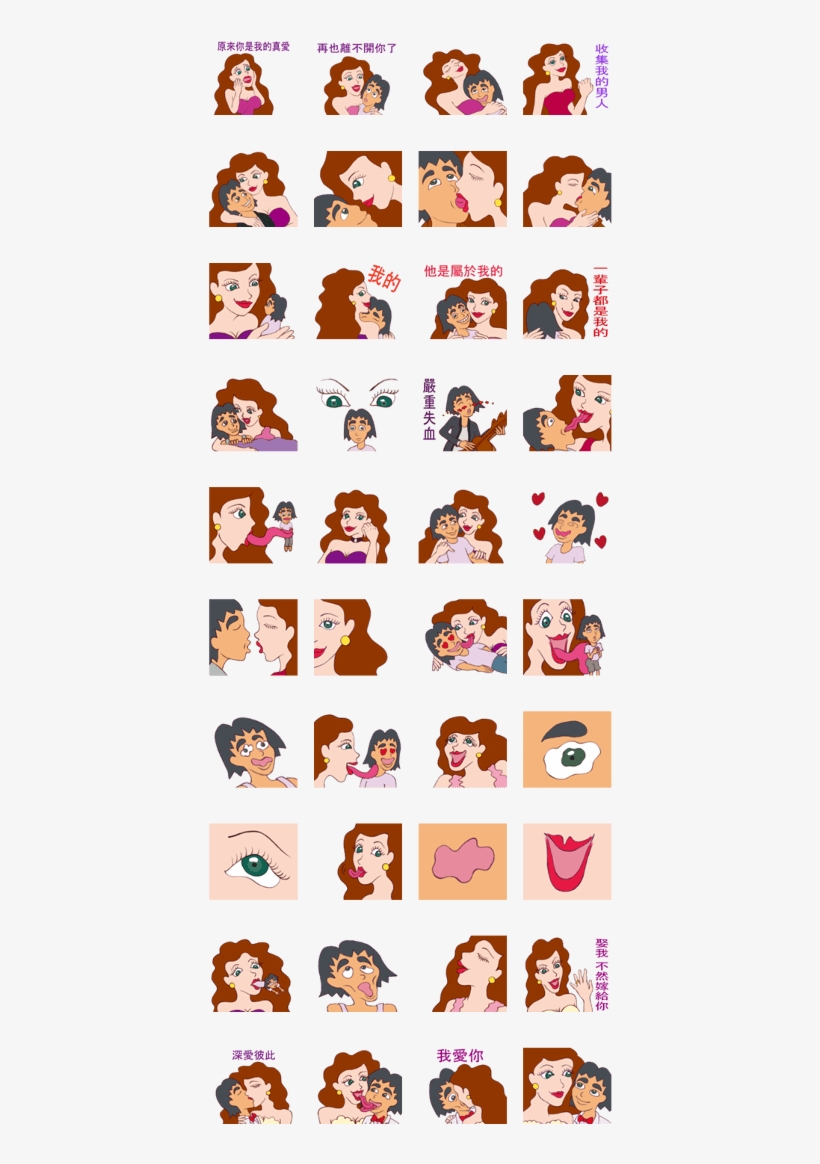 Rubbish Boy And The Sexy Girl-true Love, transparent png download