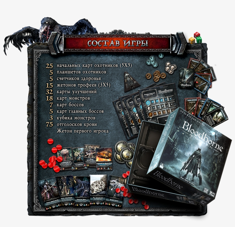 Bloodborne [pre-owned] Ps4, transparent png download