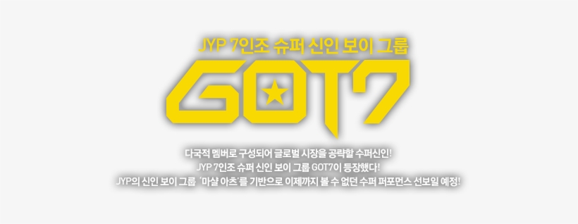 Got7 Logo Png For Kids - Graphic Design, transparent png download