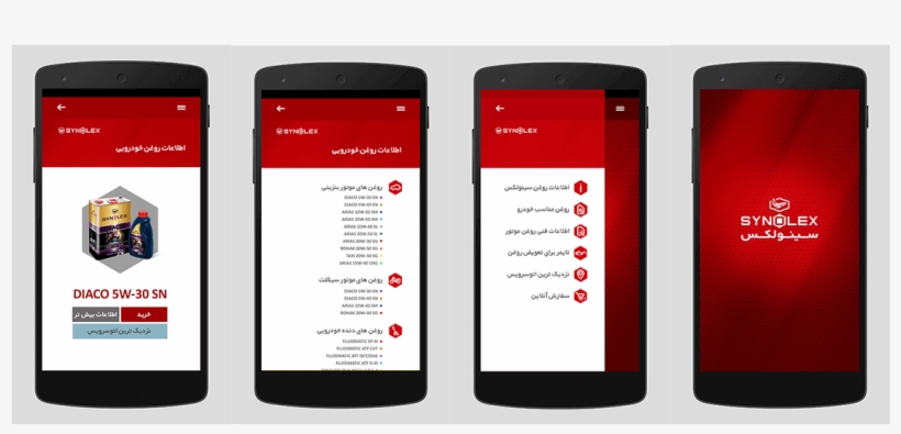 Applicationandroid - روغن موتور های دیزلی بنزینی, transparent png download