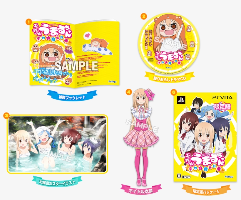 Umaru-chan Game Limited Edition - New Ps Vita Himouto Umaru Chan Himouto Ikusei Keikaku, transparent png download