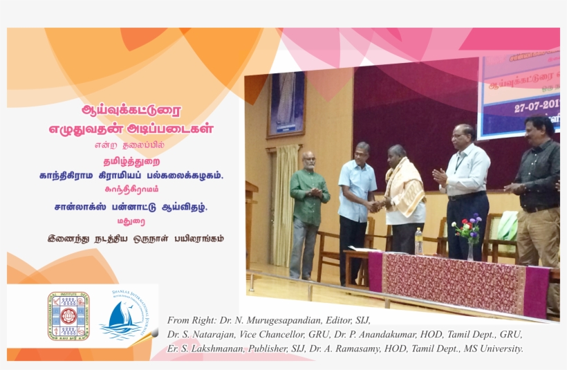 Gru Tamil Workshop - Public Speaking, transparent png download