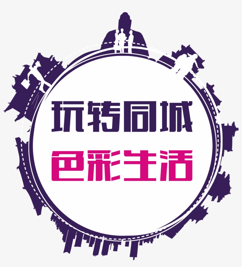 This Graphics Is Fun With The Same City Color Life - Advertising, transparent png download