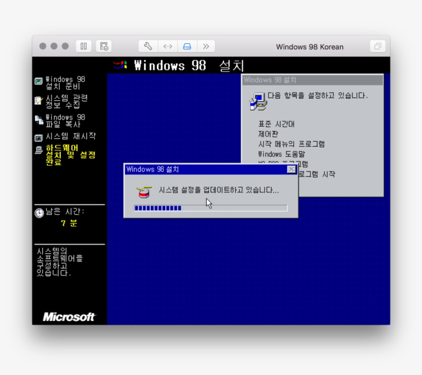Cute Little Drum Icon - Windows 98 Setup, transparent png download