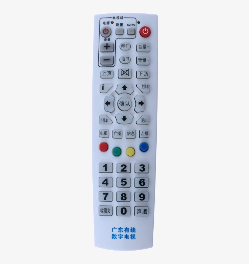 Guangzhou Radio And Television Guangdong Cable Original - Set-top Box, transparent png download