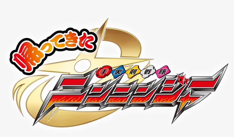 Shuriken Sentai Ninninger's Sequel " Ninnin Girls Vs - Bandai Shuriken Sentai Ninninger Nin Shuriken Series, transparent png download