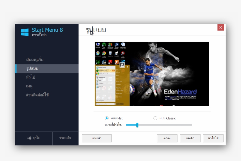 For Example, You Can Select A Button That Looks Like - Sad Mood, transparent png download