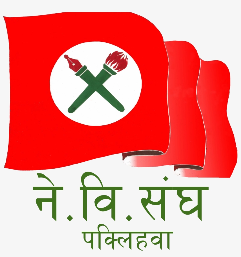 Nepal Student Union , Paklihawa - Nepal Student Union, transparent png download