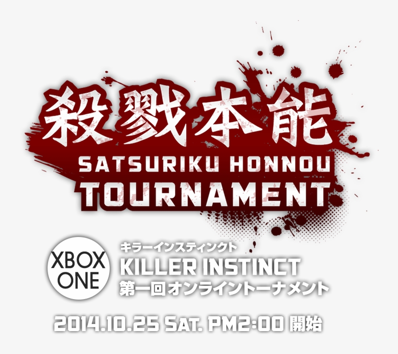 The Japanese Killer Instinct Scene Pulled Through With - Calligraphy, transparent png download