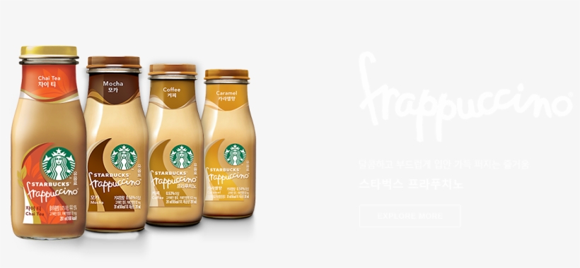 달콤하고 부드럽게 입안 가득 퍼지는 즐거움 스타벅스 프라푸치노 - Starbucks, transparent png download