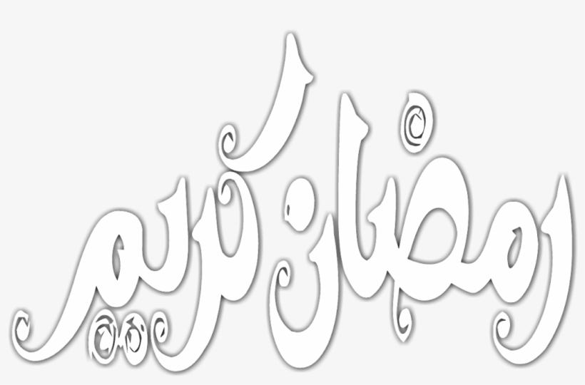Islamic Png - Ramadan, transparent png download