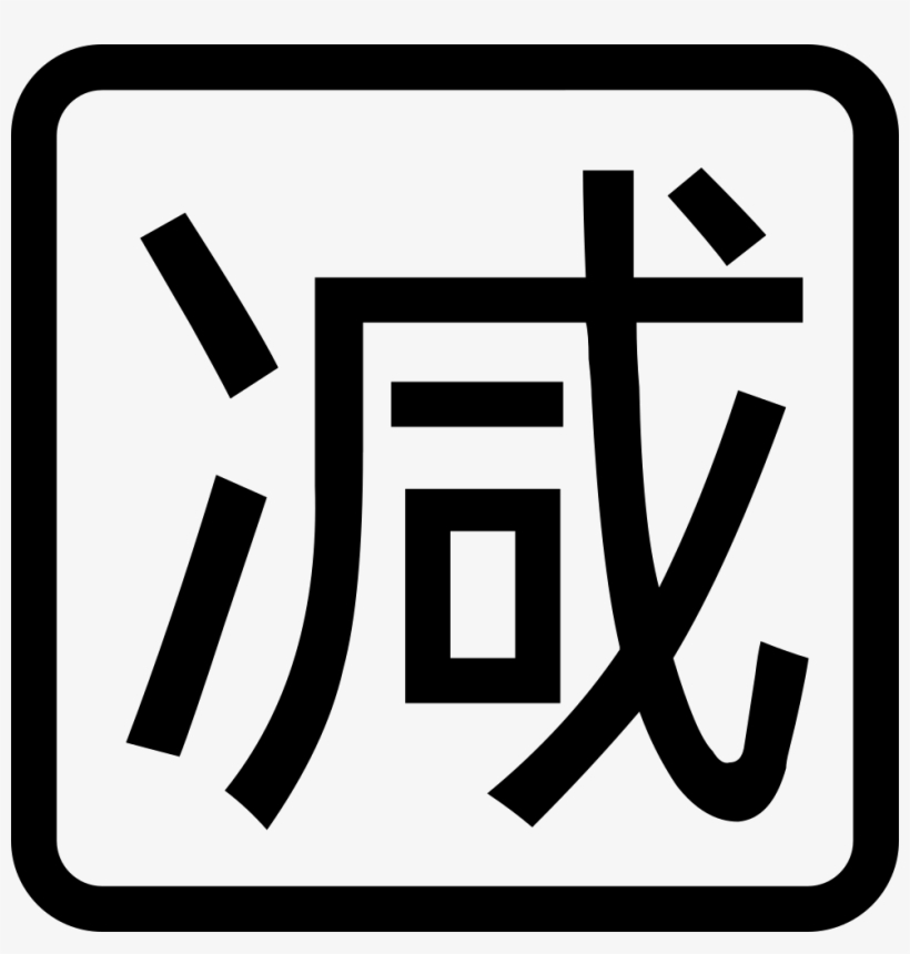 Huilv Minus Comments - 「社会保険料」の節減: 会社も社員も喜ぶ!, transparent png download