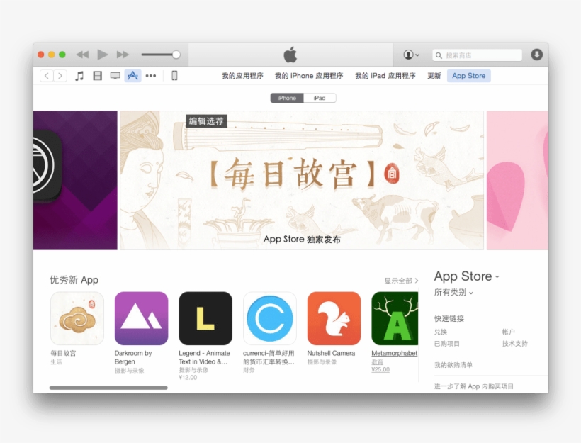 We Aimed To Create An App For Smart-phones Users, Not - 365-day Calendar, transparent png download