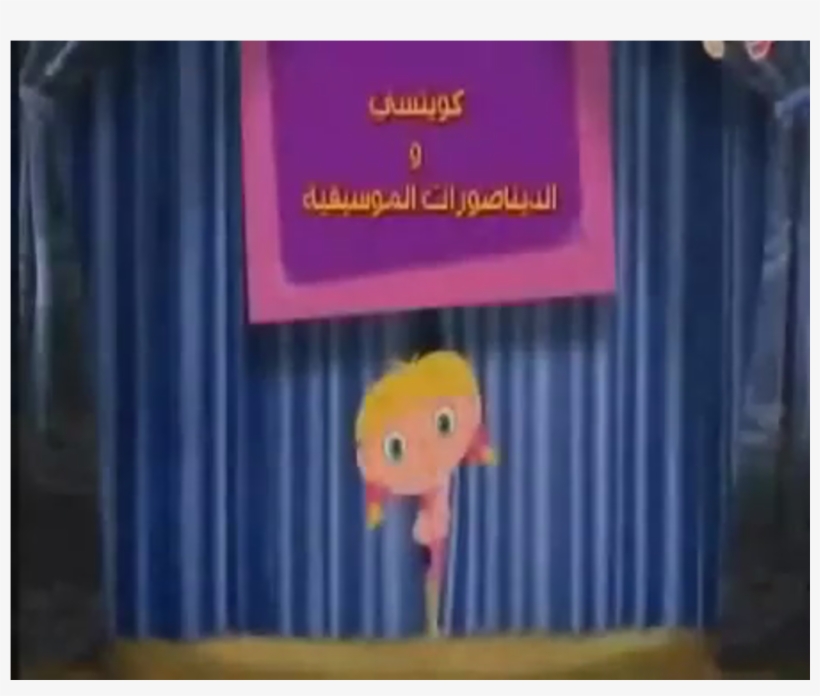 صغار انيشتاين - S2e08x - Albert Einstein, transparent png download