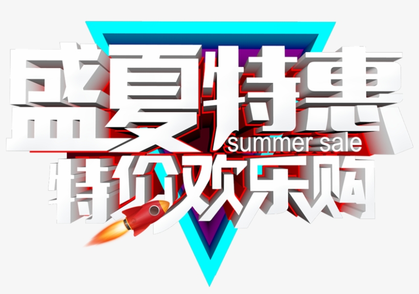 This Graphics Is Summer Special Art Word About Midsummer, - Design, transparent png download