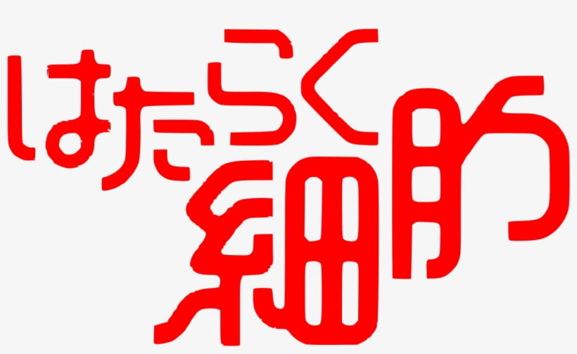 Cells At Work! 2018 Desktop Calendar (with Can Badge), transparent png download