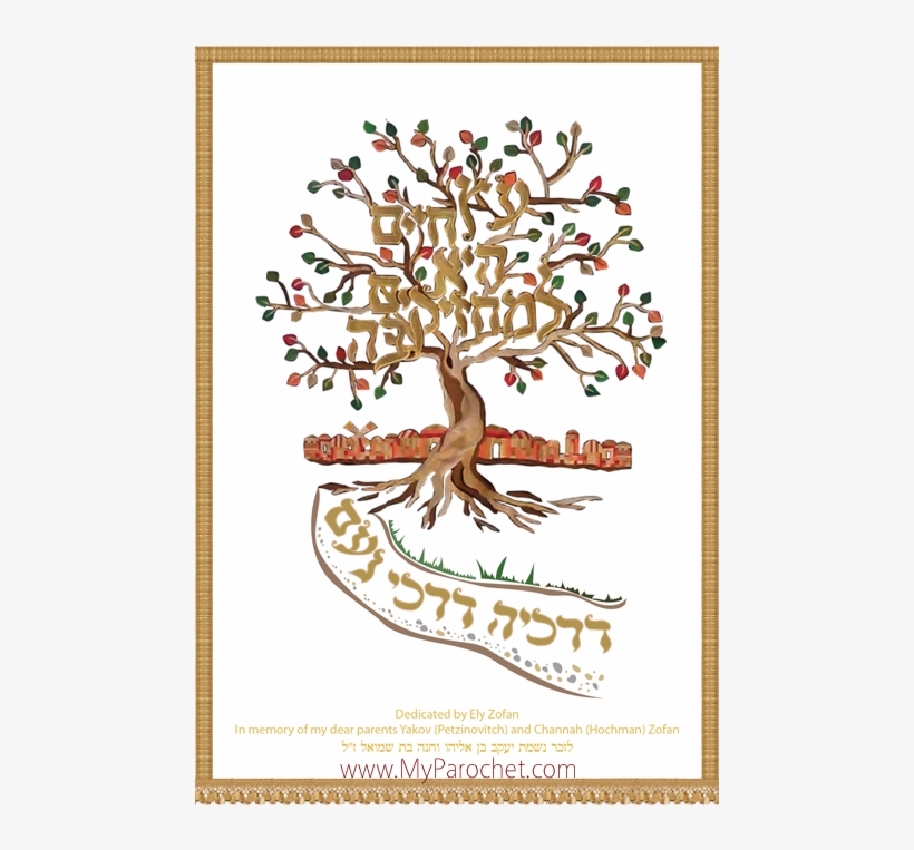 Mark Moerdler Holiday Set - Motif, transparent png download