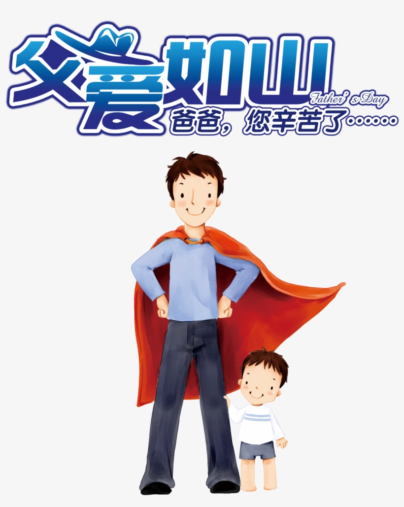 Father Loves The Mountain Superman Dad And Child Art, transparent png download