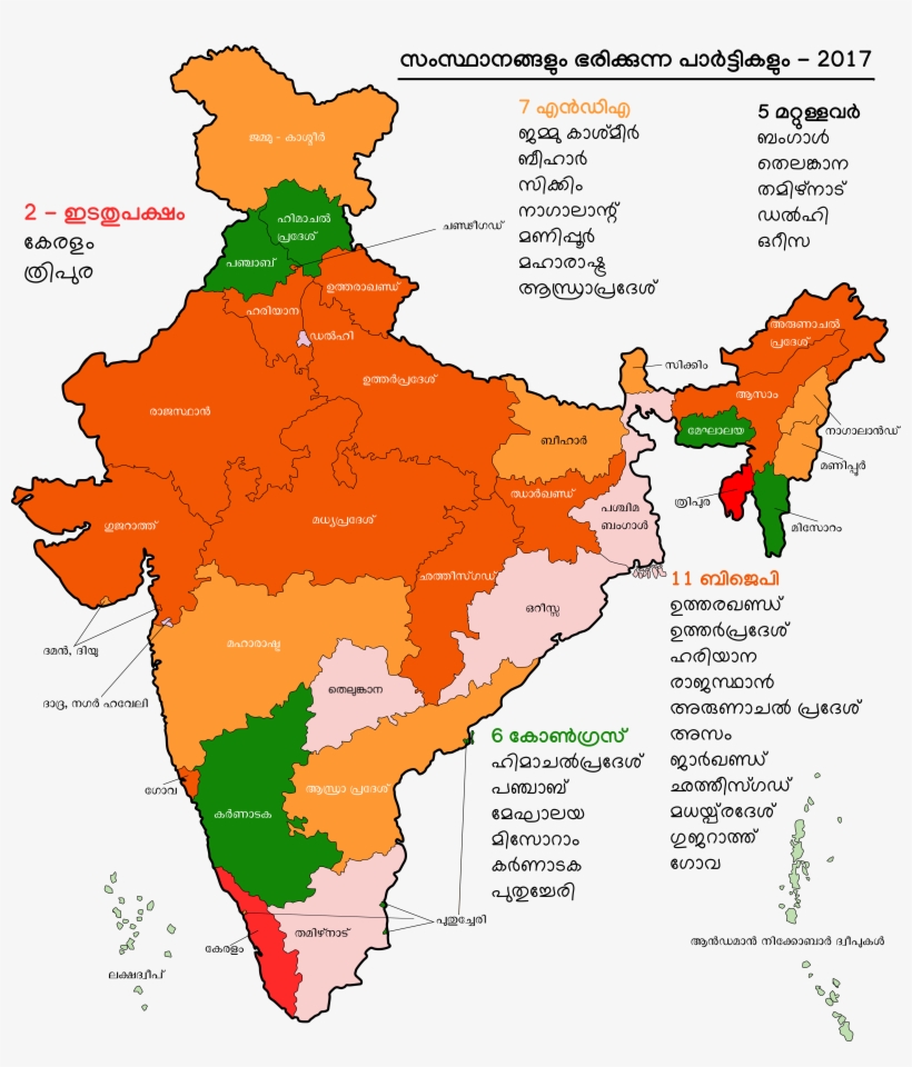 India Map Ml Political Parties 2017 - Political Parties In India Map, transparent png download