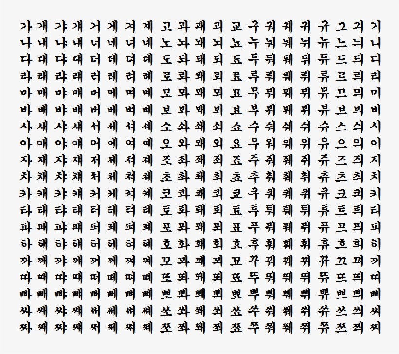 hangul syl no fin printable kids word search transparent png 753x655 free download on nicepng
